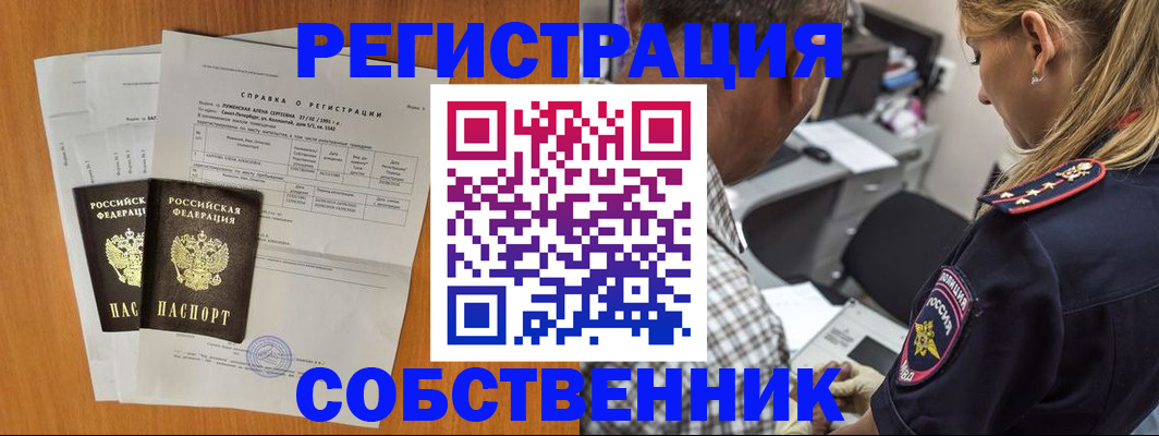 временная прописка в Вичуге