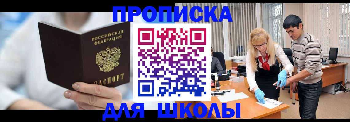 прописка в Вичуге