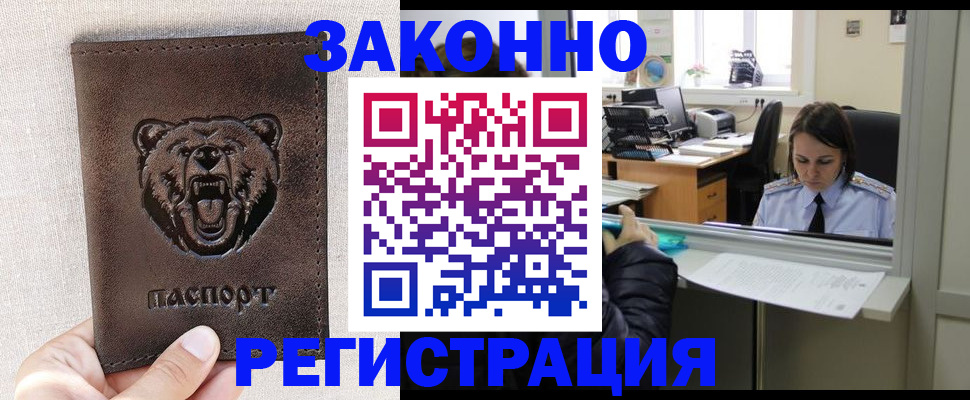 прописка 2025 в Вичуге